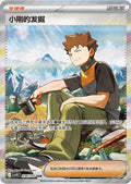 (CN) JUMBO - Pokemon CSV10C The Glory of Team Rocket / Chasing Glory Together Booster Box