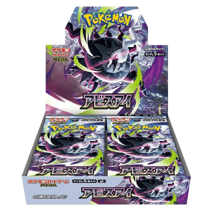 (JP) Abyss Eye Booster Box
