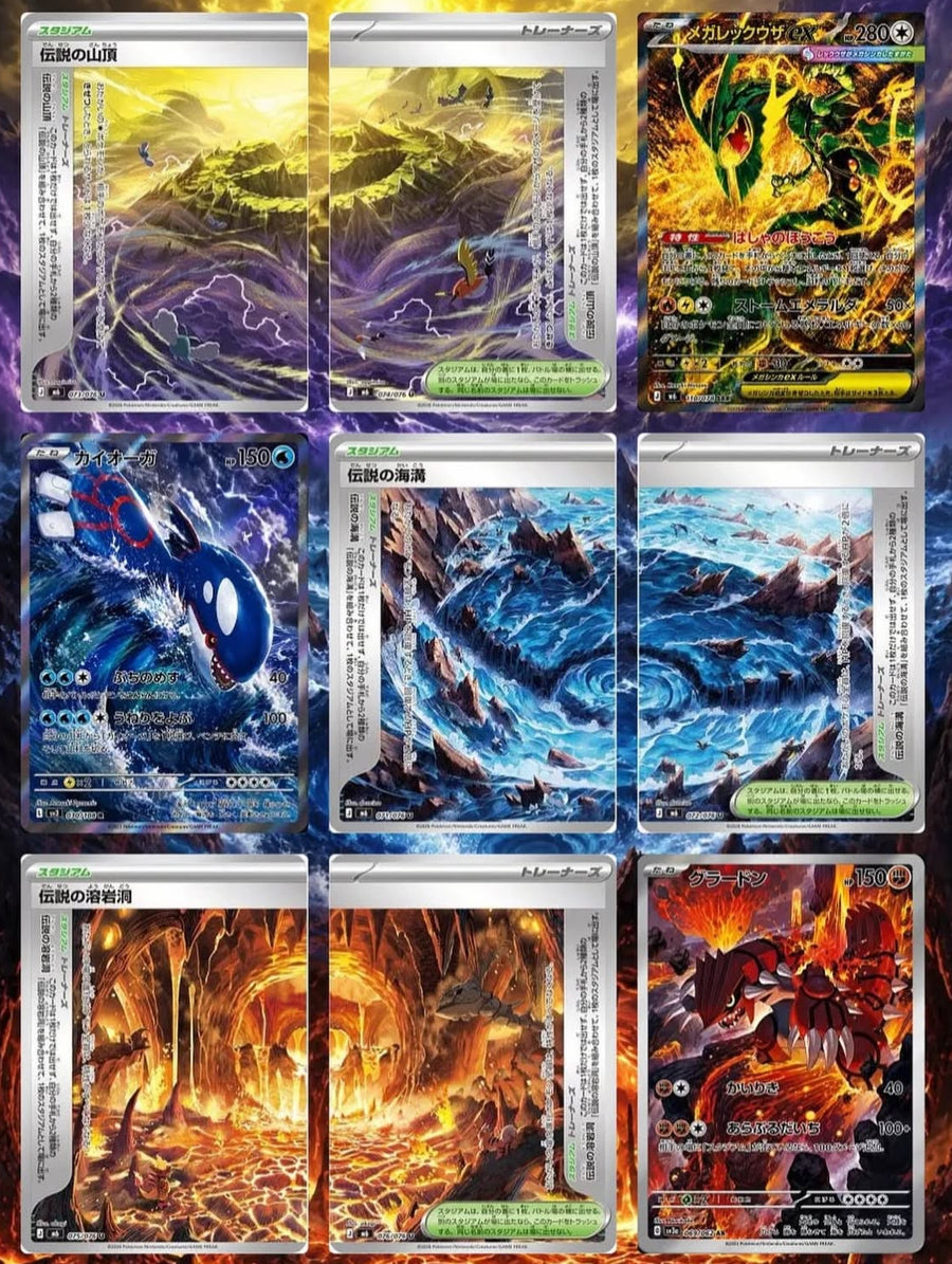 (JP) POKEMON M6 Storm Emeralda Booster Box