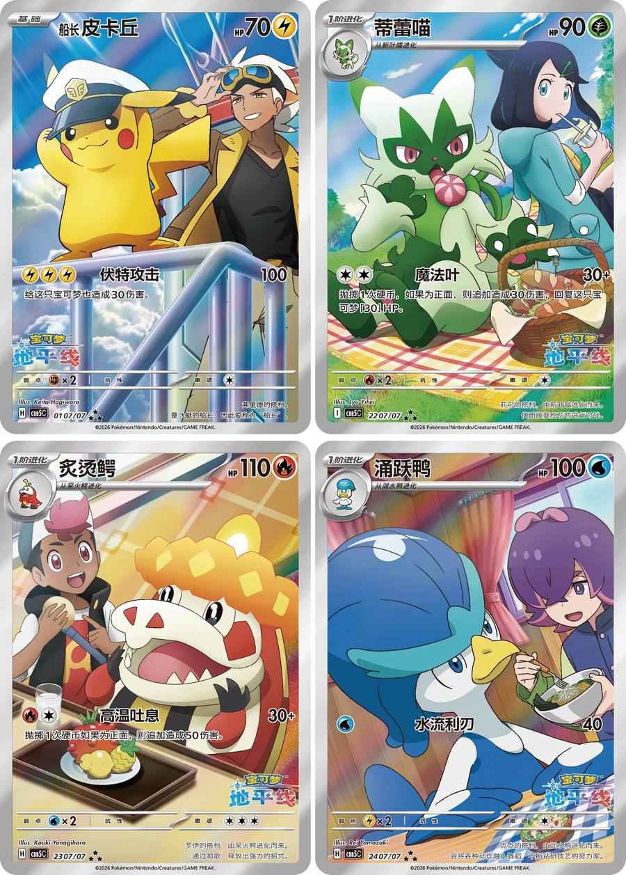 (CN) Gem Pack Vol. 5 Booster Box