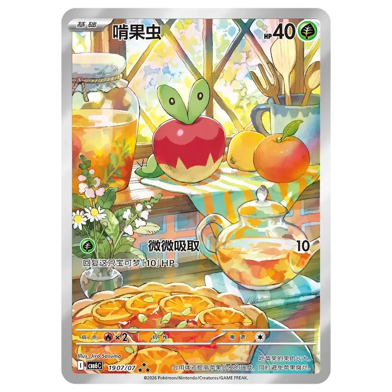 (CN) Pokemon CBB6C Gem Pack Vol. 6 Booster Box