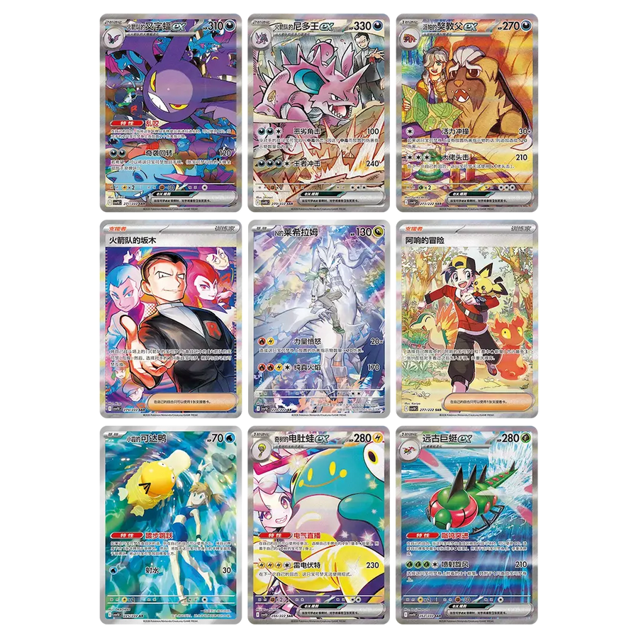 (CN) SLIM - Pokemon CSV10C The Glory of Team Rocket / Chasing Glory Together Booster Box