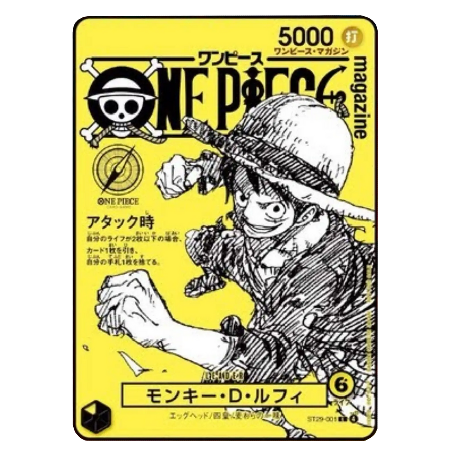 (JP) Monkey D. Luffy ST29-001 Magazine Promo volume 21