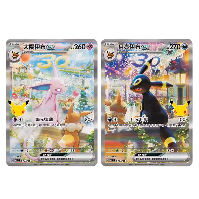 (CN) Pokémon 30th Celebration Espeon ex & Umbreon ex Collector Display Box