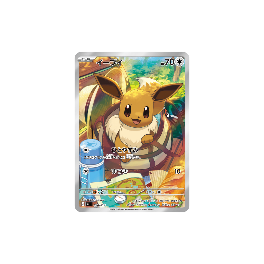 (JP) MEGA Starter Set ex – Eevee ex (MEE)