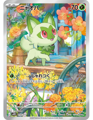 (JP) MEGA Starter Set ex – Sprigatito & Meowscarada ex (MEM)